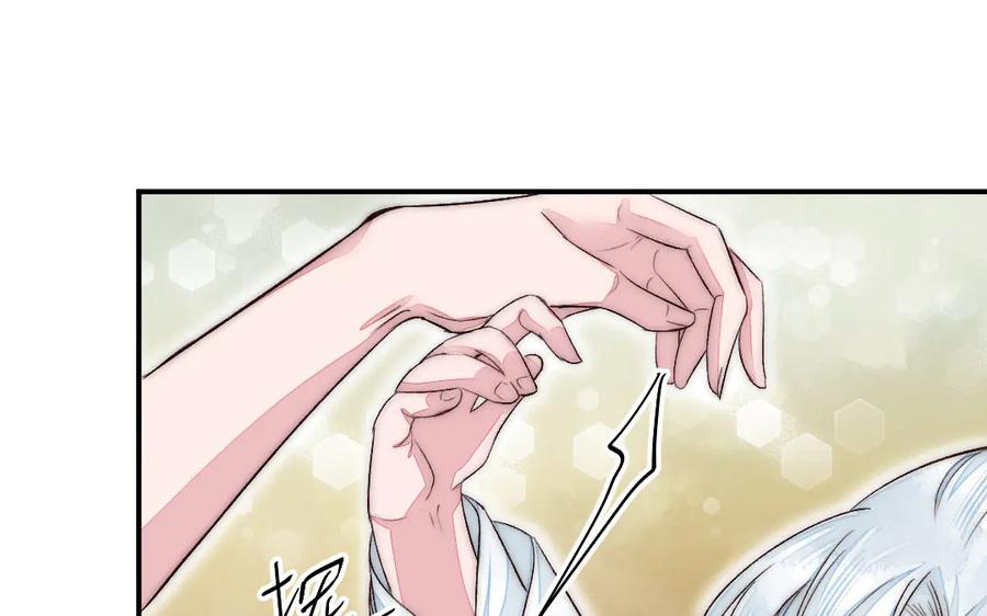 《妖孽双修么》第63话 不太妙啊 第71页