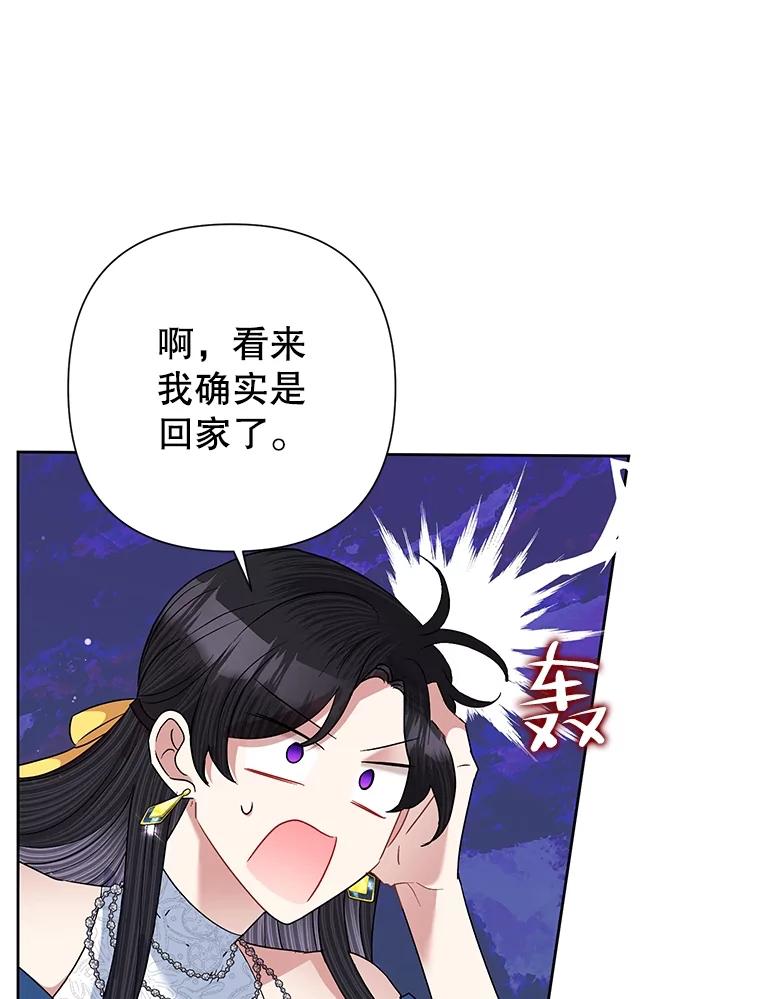 《恶女今天也很快乐 K》第64话 第48页