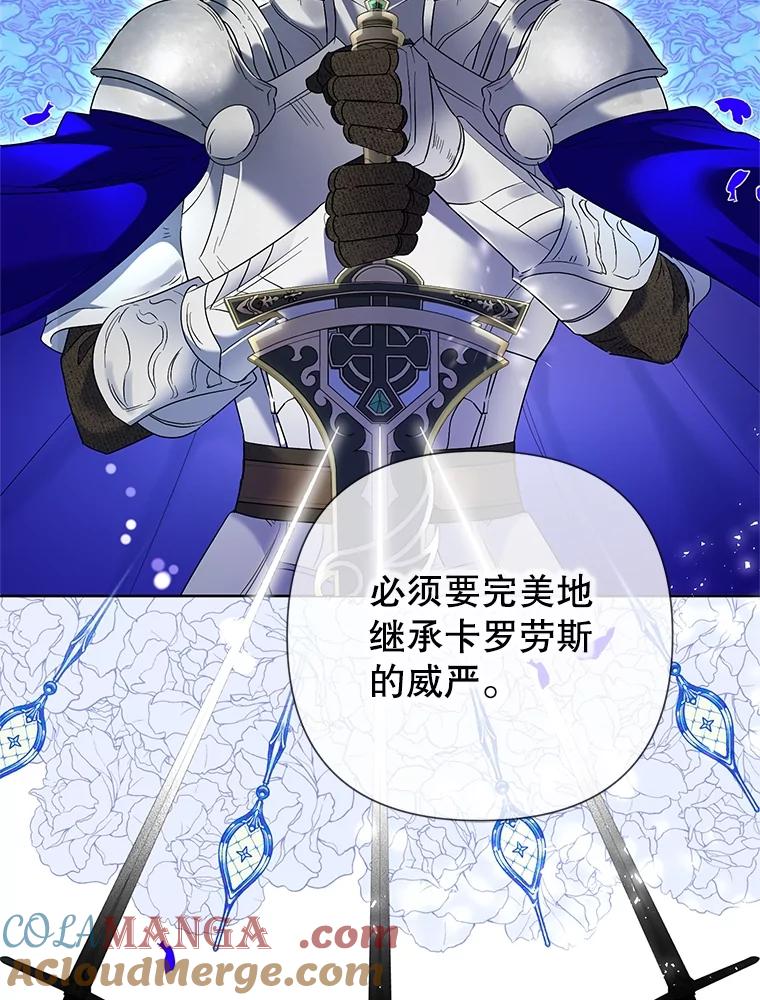 《恶女今天也很快乐 K》第64话 第17页