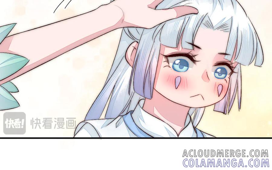 《妖孽双修么》第63话 不太妙啊 第70页