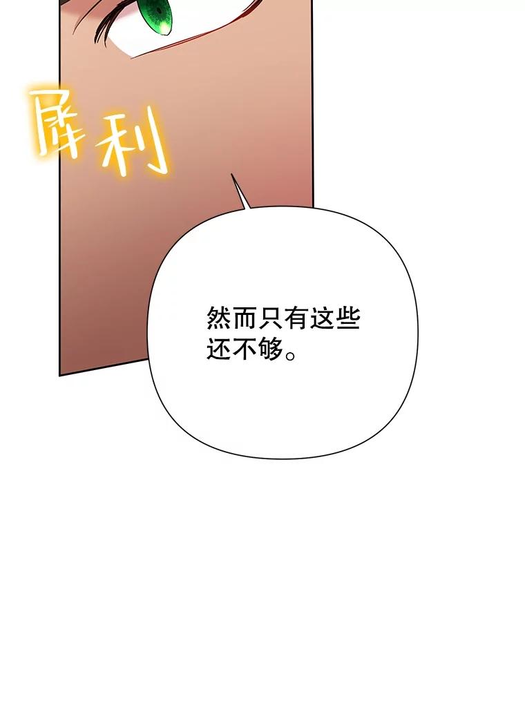《恶女今天也很快乐 K》第64话 第6页