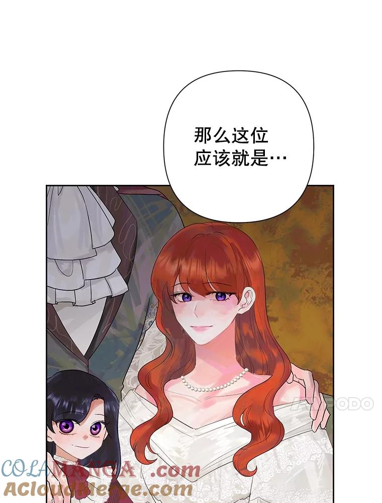 《恶女今天也很快乐 K》第64话 第53页
