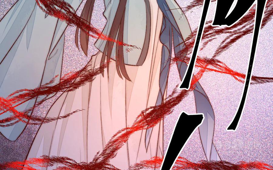 《妖孽双修么》第63话 不太妙啊 第23页