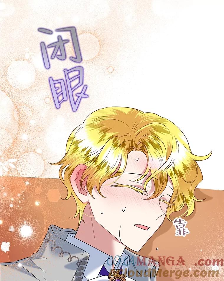 《恶女今天也很快乐 K》第64话 第105页
