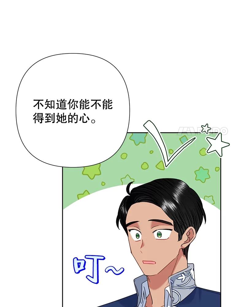 《恶女今天也很快乐 K》第64话 第23页