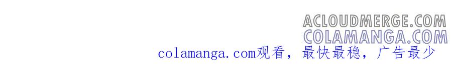 《妖孽双修么》第63话 不太妙啊 第94页