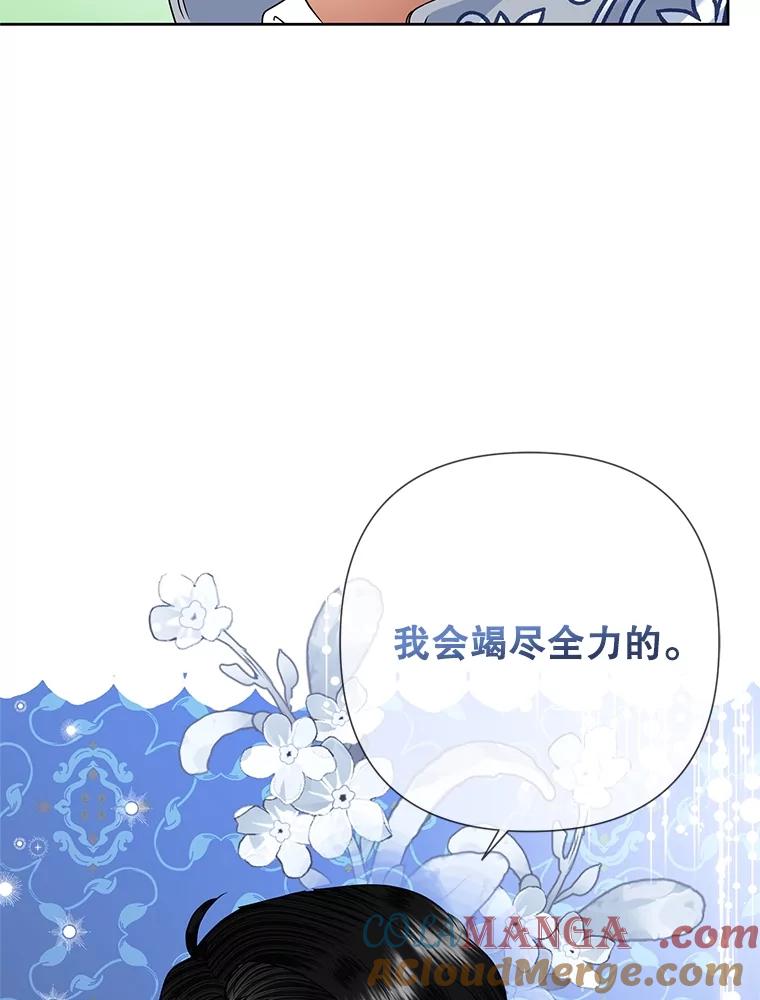 《恶女今天也很快乐 K》第64话 第25页
