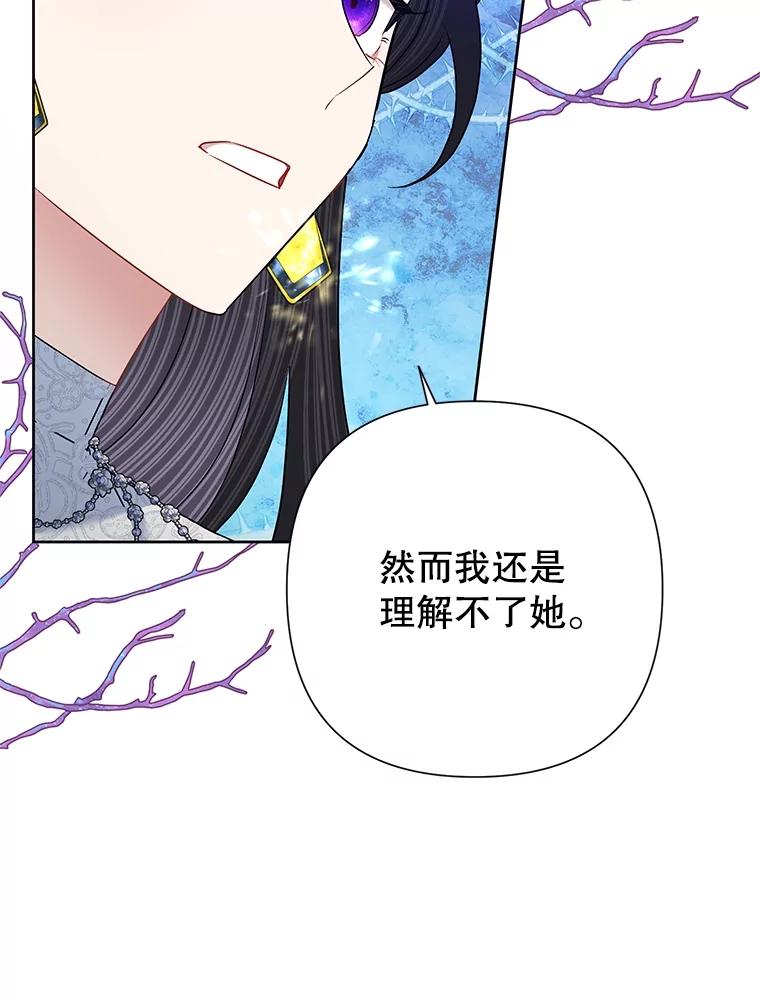 《恶女今天也很快乐 K》第64话 第58页