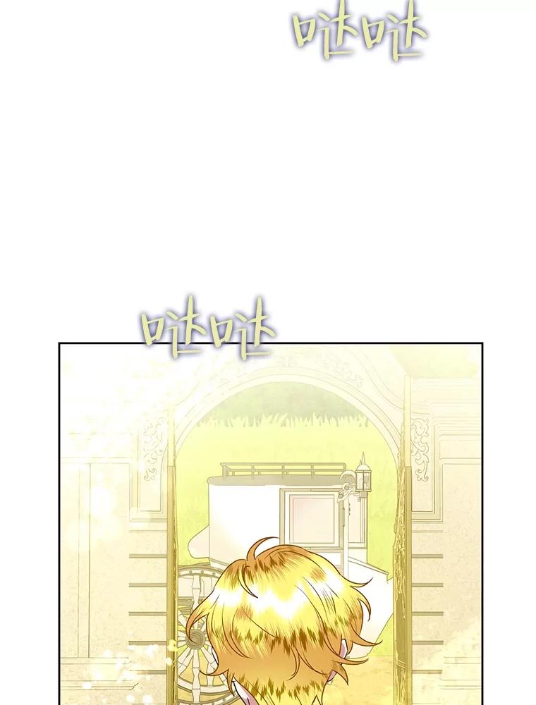 《恶女今天也很快乐 K》第64话 第98页