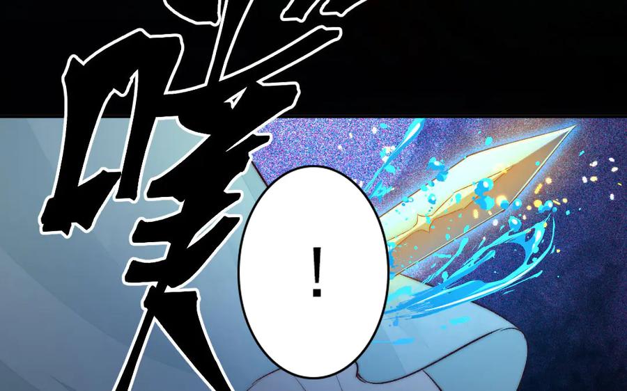 《妖孽双修么》第63话 不太妙啊 第38页