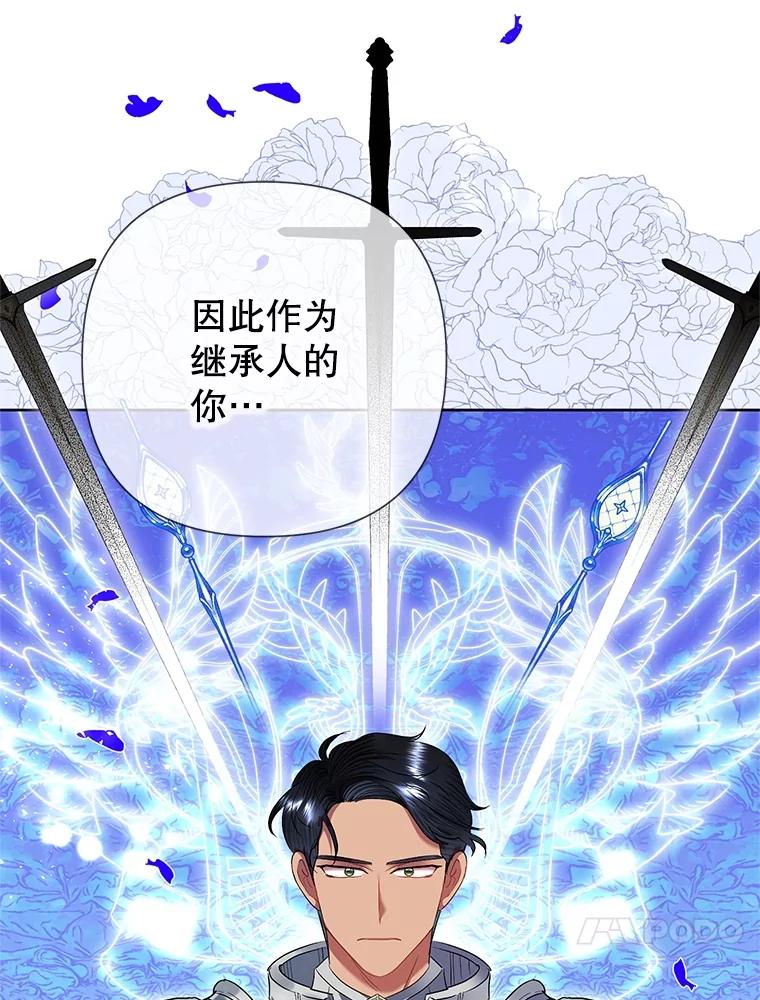 《恶女今天也很快乐 K》第64话 第16页