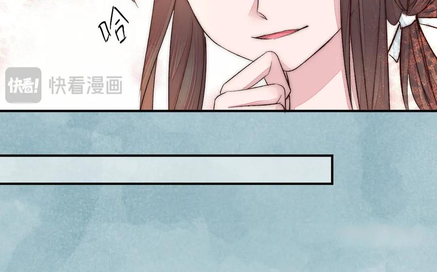 《妖孽双修么》第63话 不太妙啊 第83页