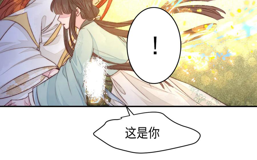 《妖孽双修么》第63话 不太妙啊 第41页
