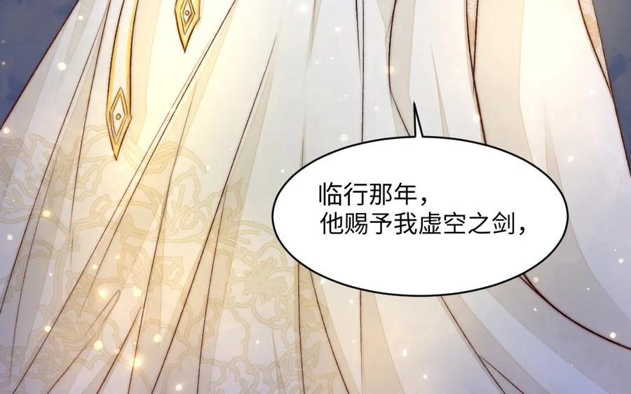 《妖孽双修么》第63话 不太妙啊 第14页