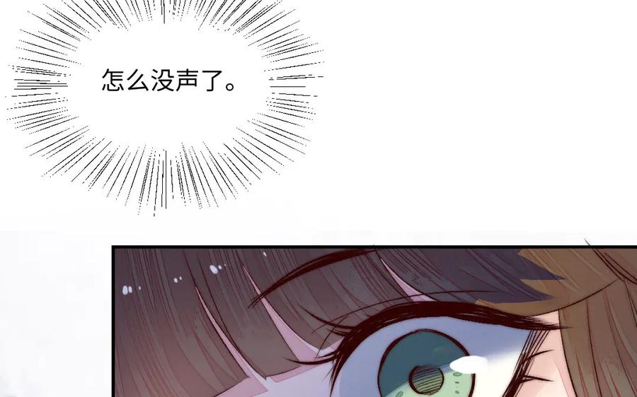 《妖孽双修么》第63话 不太妙啊 第60页