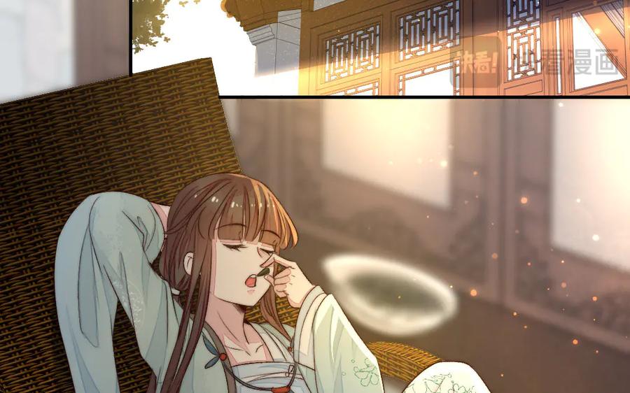 《妖孽双修么》第64话 脉搏 第68页