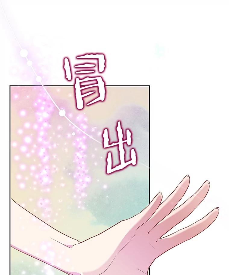 《恶女今天也很快乐 K》第65话 第108页