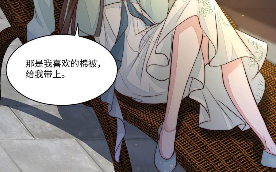 《妖孽双修么》第64话 脉搏 第69页