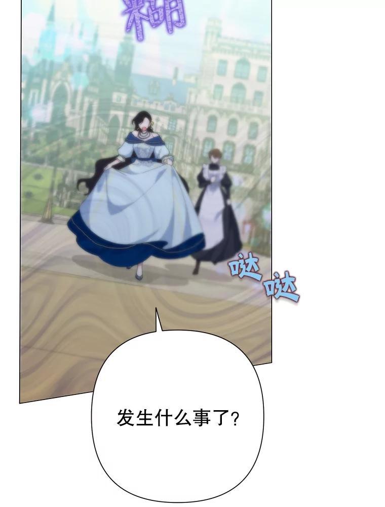《恶女今天也很快乐 K》第65话 第26页