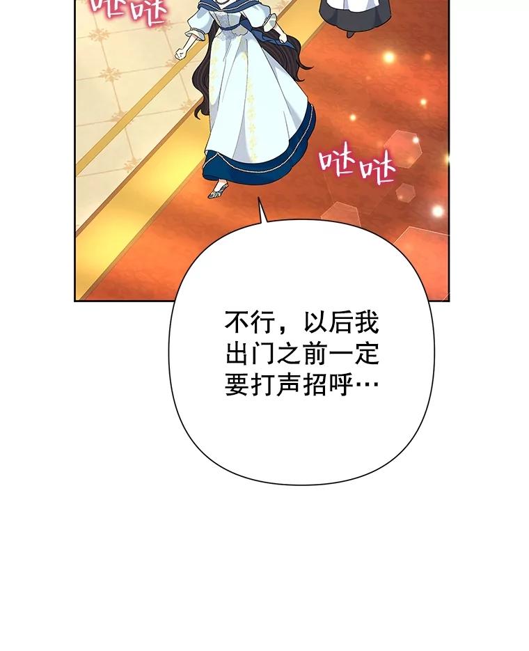 《恶女今天也很快乐 K》第65话 第15页