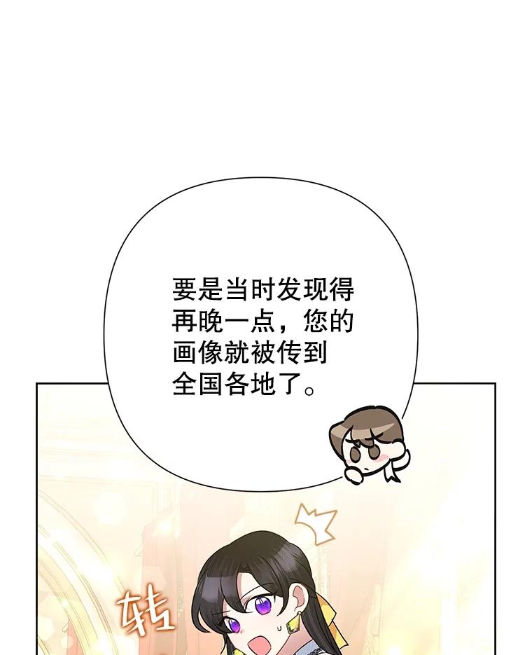 《恶女今天也很快乐 K》第65话 第12页