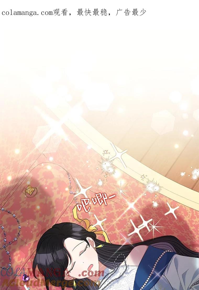 《恶女今天也很快乐 K》第65话 第1页