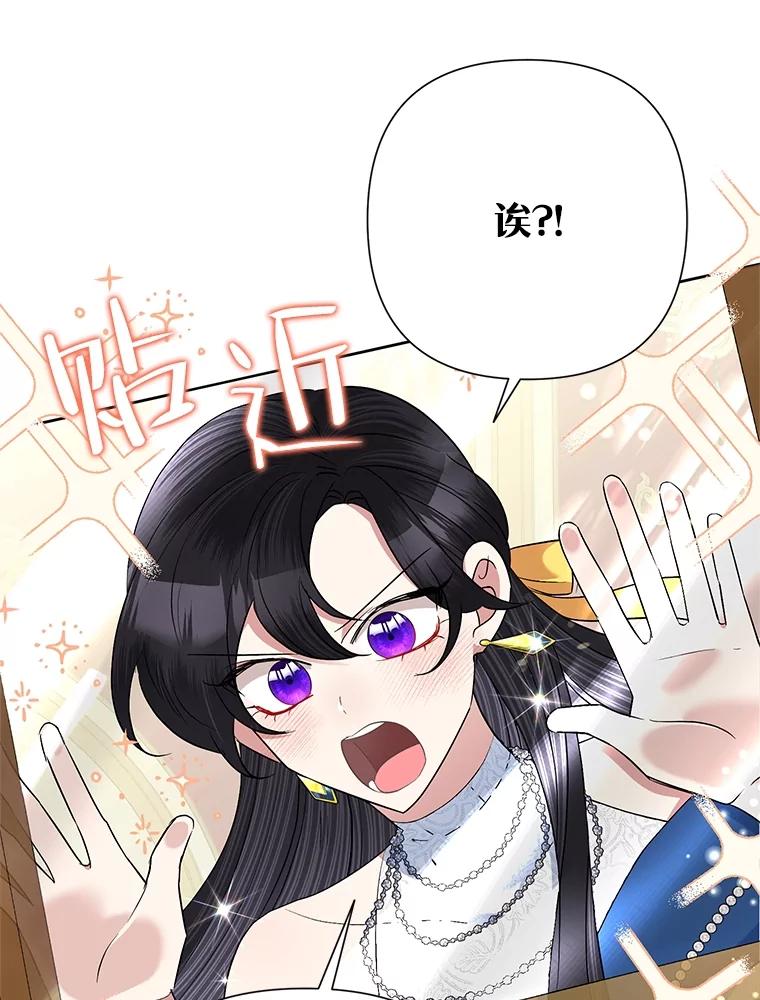 《恶女今天也很快乐 K》第65话 第20页