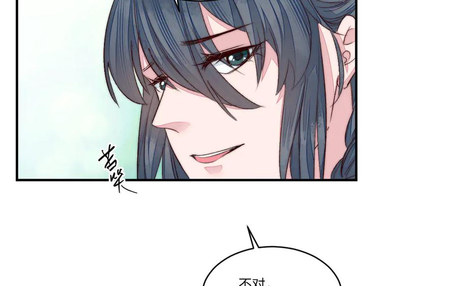 《妖孽双修么》第64话 脉搏 第50页