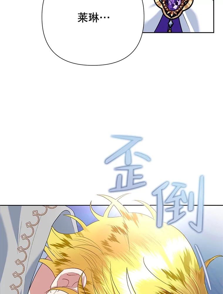 《恶女今天也很快乐 K》第65话 第28页