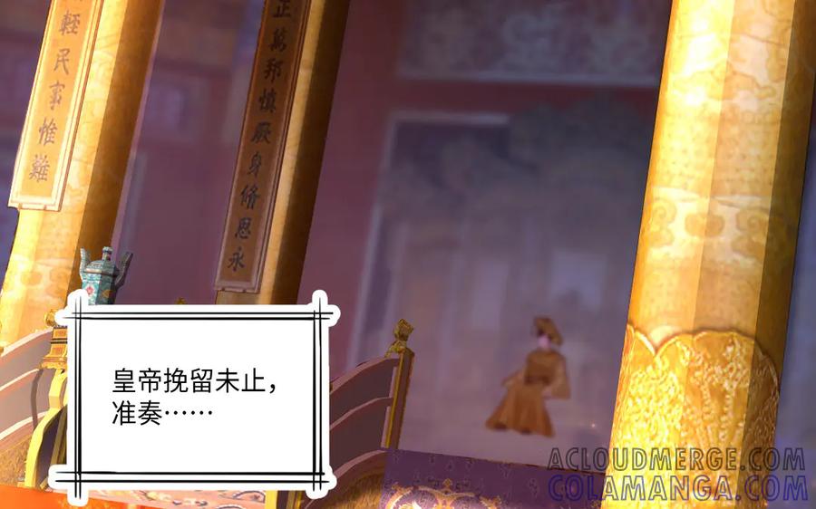 《妖孽双修么》第64话 脉搏 第40页