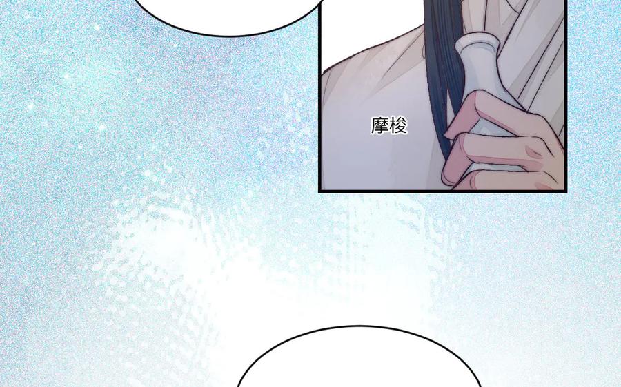 《妖孽双修么》第64话 脉搏 第59页