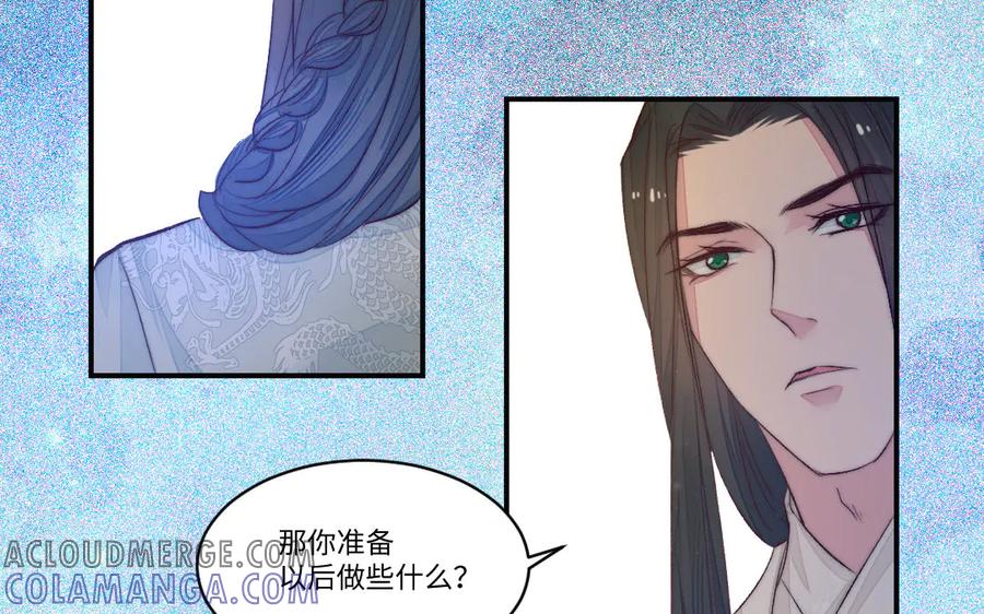 《妖孽双修么》第64话 脉搏 第58页