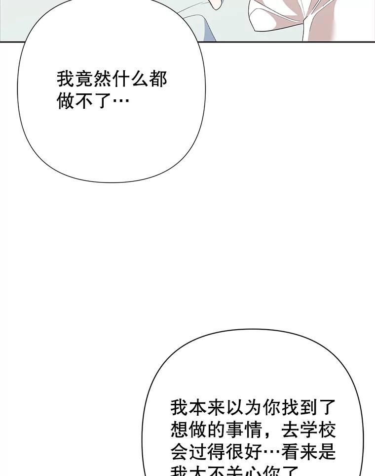 《恶女今天也很快乐 K》第65话 第48页