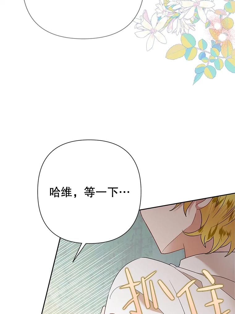 《恶女今天也很快乐 K》第65话 第71页
