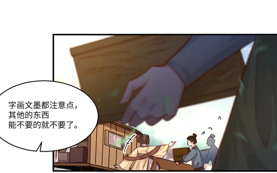 《妖孽双修么》第64话 脉搏 第44页
