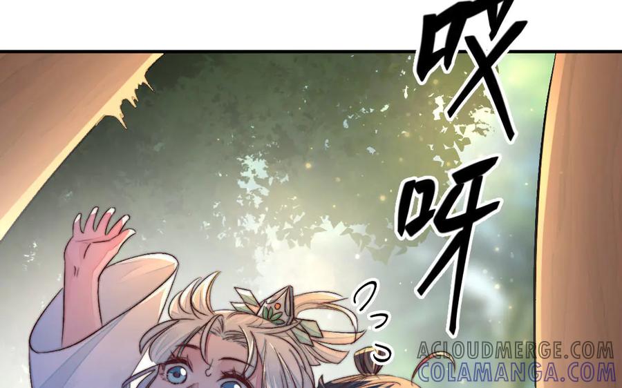 《妖孽双修么》第64话 脉搏 第28页