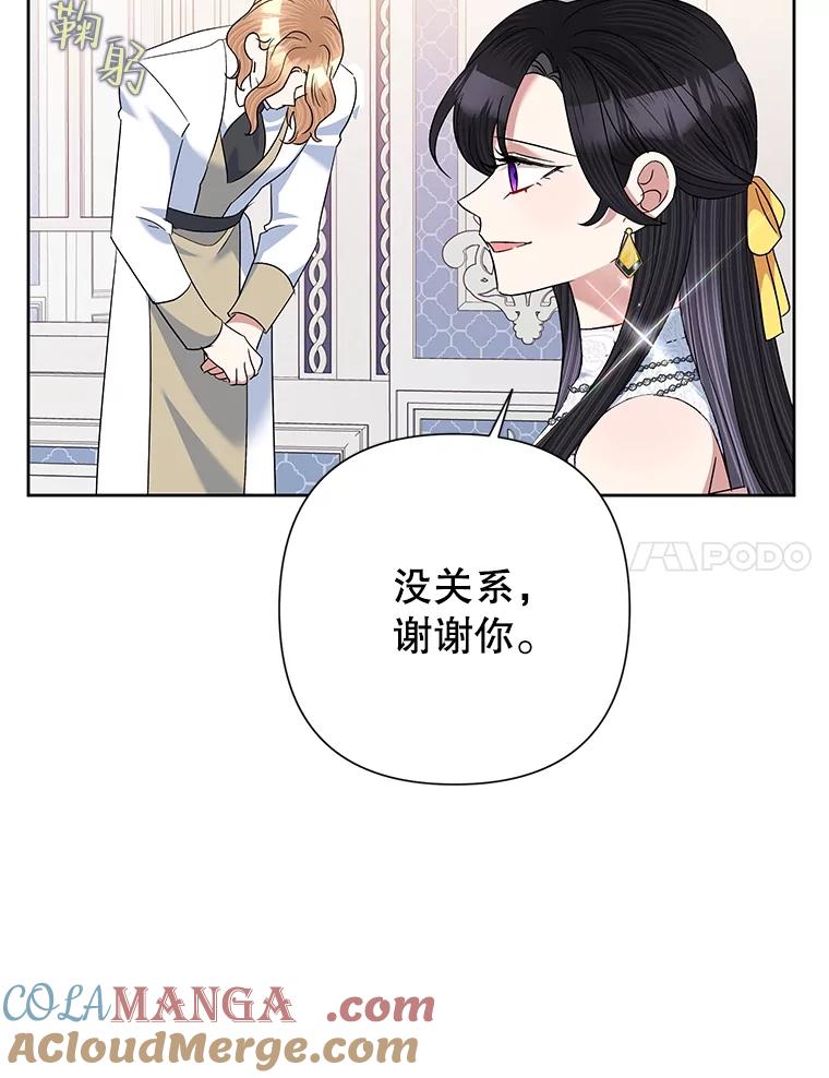 《恶女今天也很快乐 K》第65话 第37页