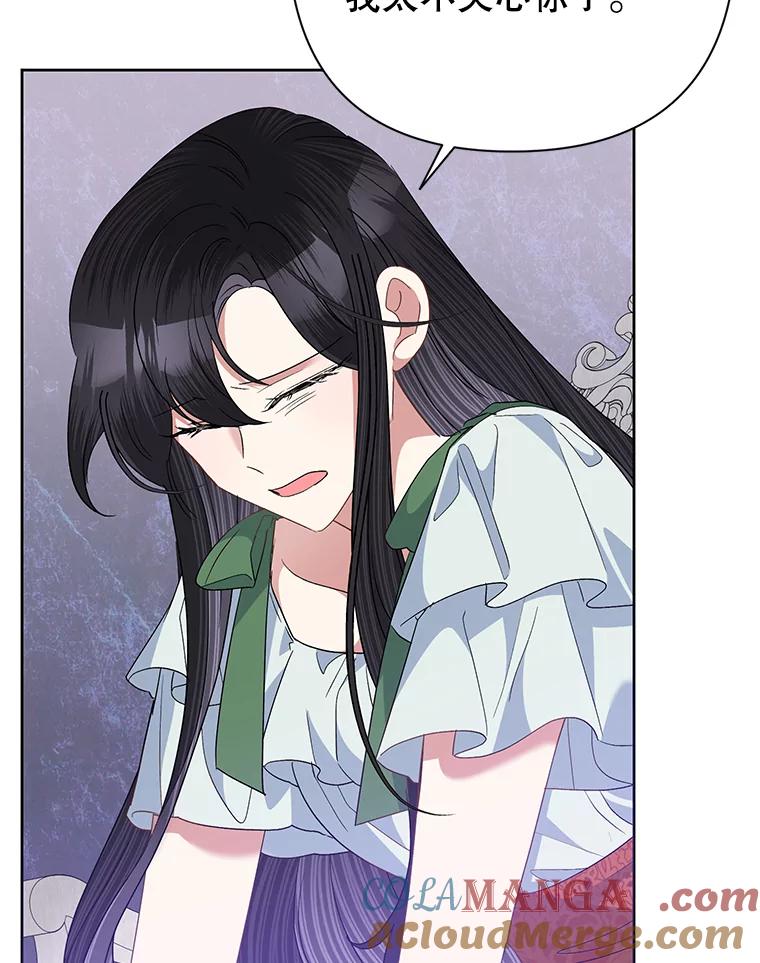 《恶女今天也很快乐 K》第65话 第49页