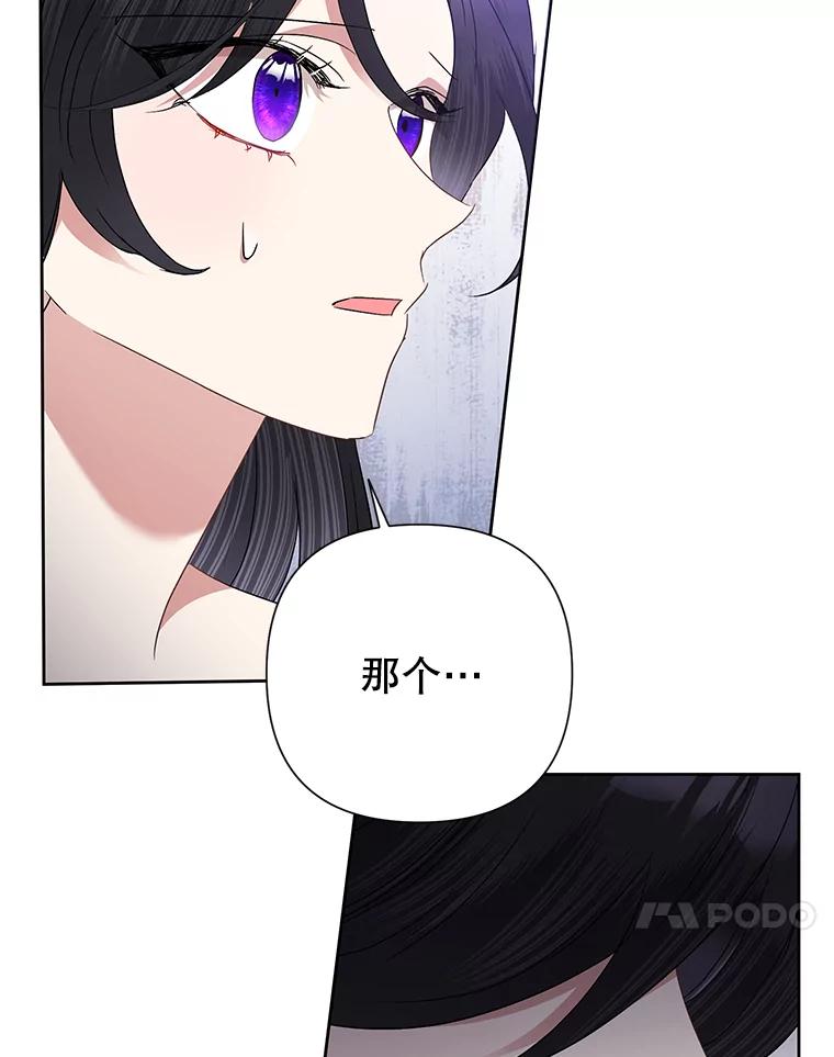 《恶女今天也很快乐 K》第65话 第60页