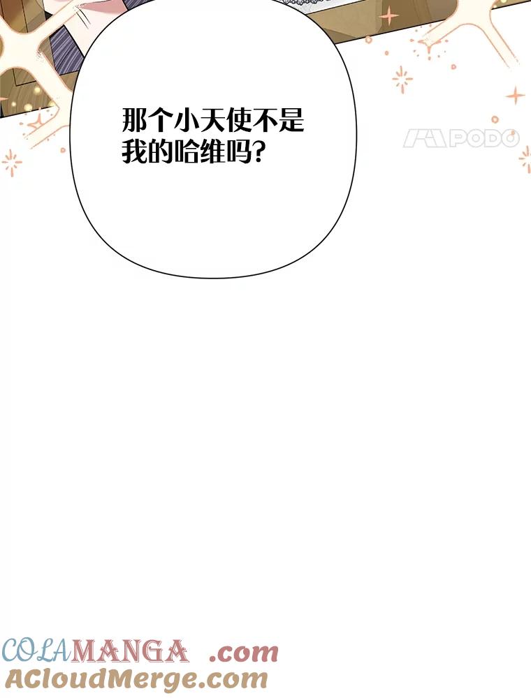 《恶女今天也很快乐 K》第65话 第21页