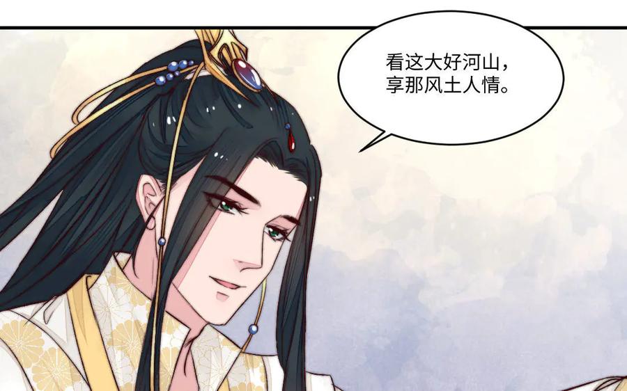 《妖孽双修么》第64话 脉搏 第26页