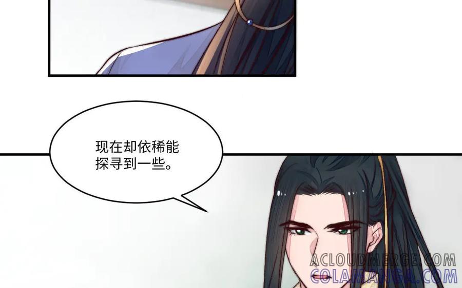 《妖孽双修么》第64话 脉搏 第13页