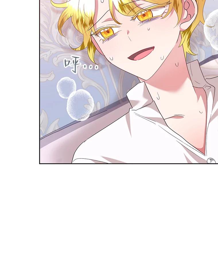 《恶女今天也很快乐 K》第65话 第52页
