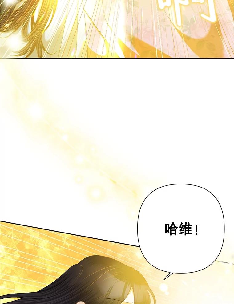 《恶女今天也很快乐 K》第65话 第87页