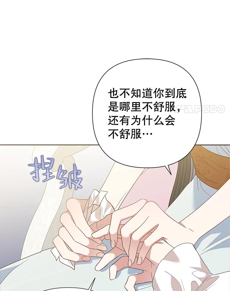 《恶女今天也很快乐 K》第65话 第47页