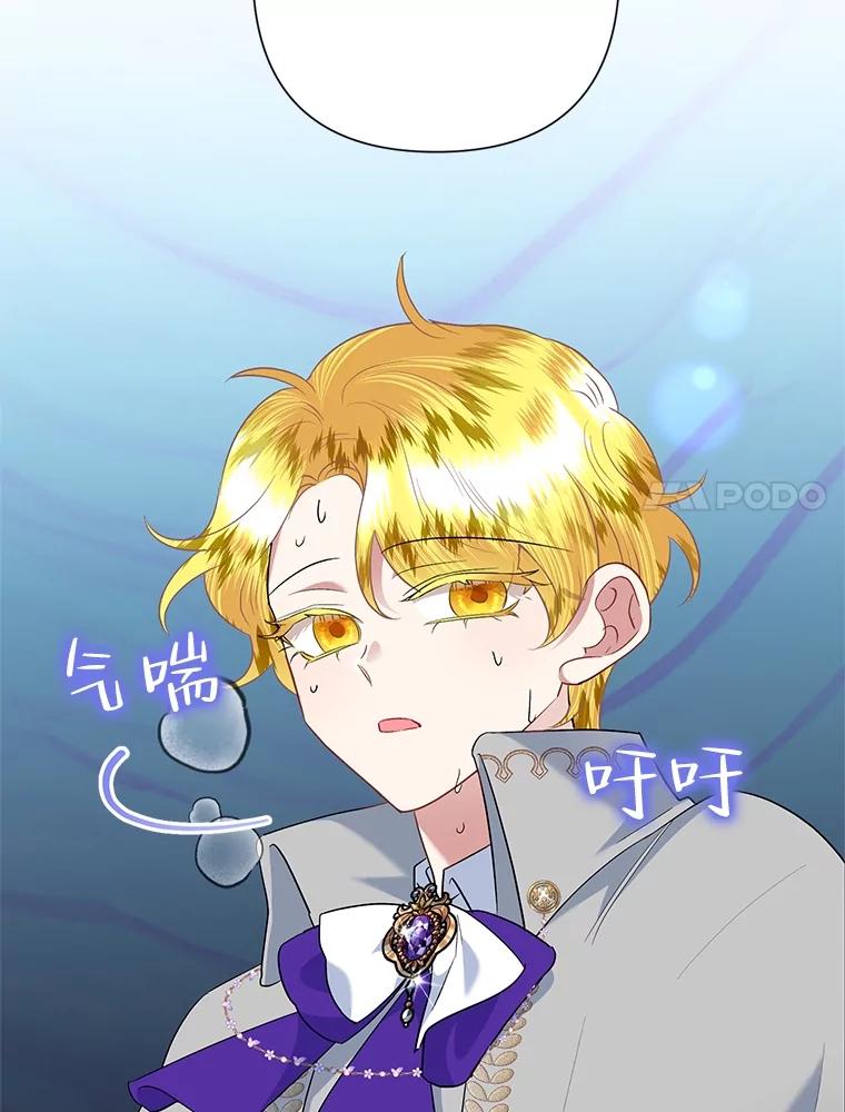 《恶女今天也很快乐 K》第65话 第24页