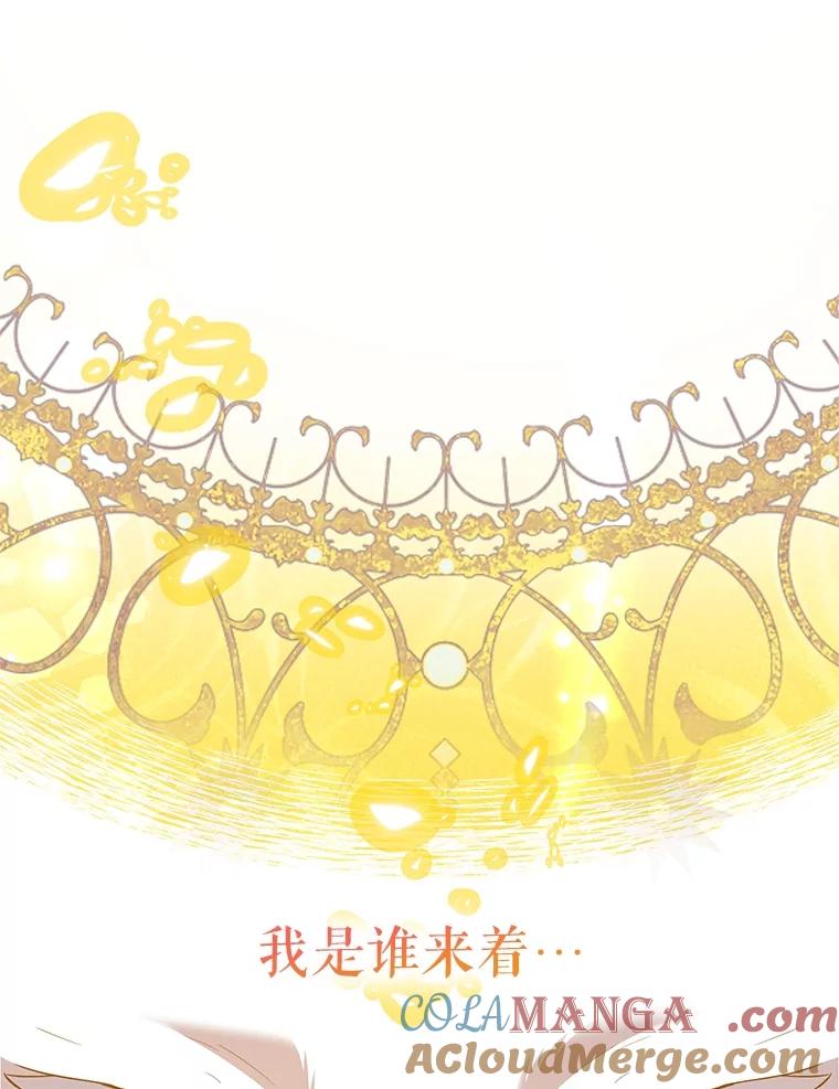 《恶女今天也很快乐 K》第65话 第81页