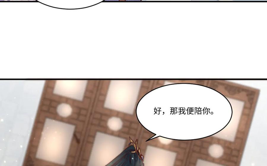 《妖孽双修么》第64话 脉搏 第24页