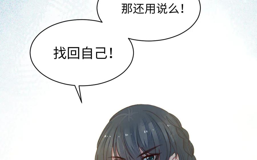 《妖孽双修么》第64话 脉搏 第60页