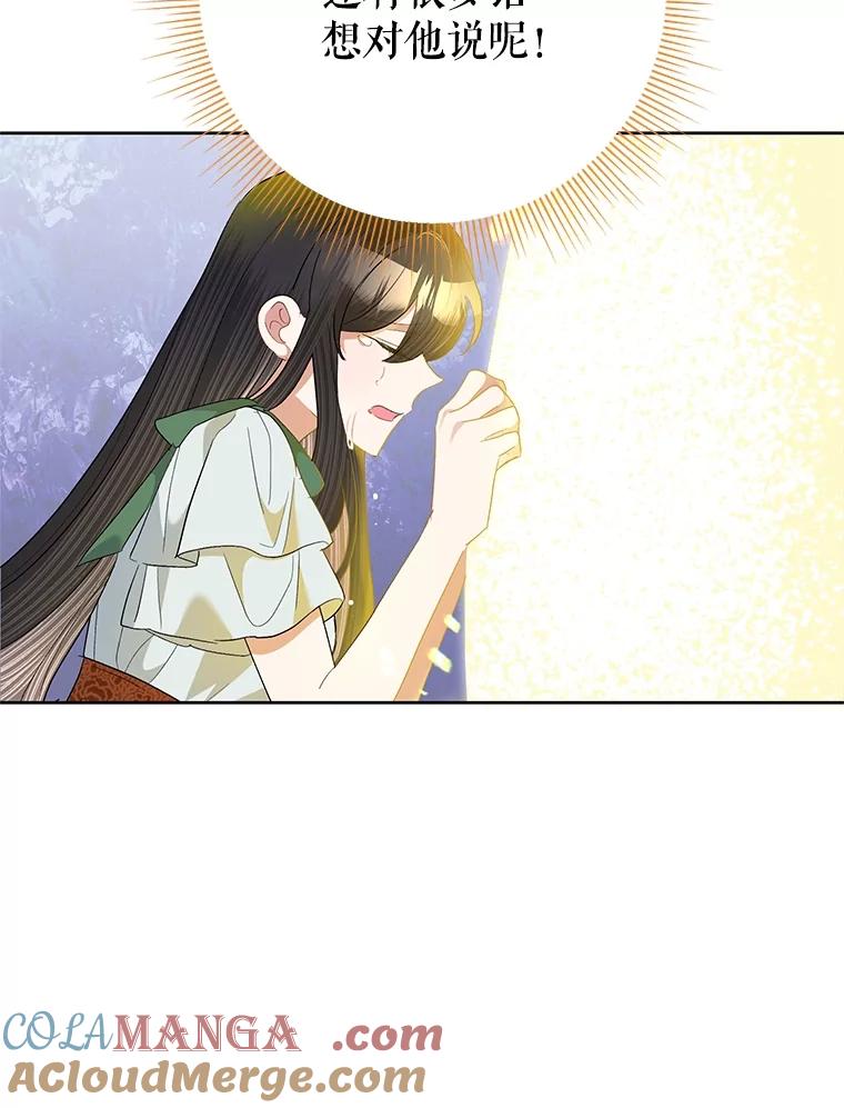 《恶女今天也很快乐 K》第65话 第101页